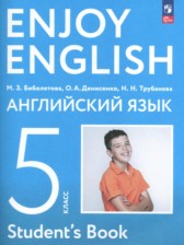  ГДЗ к учебнику по английскому языку 5 класс Биболетова