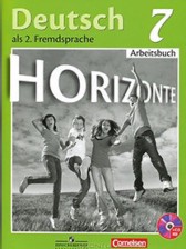 ГДЗ к рабочей тетради по немецкому языку за 7 класс Horizonte Аверин М.М.
