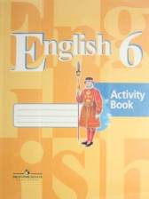 Ответы к activity book (к тетрадке) 6 класс Кузовлев