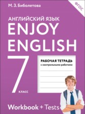 Английский язык 7 класс рабочая тетрадь Биболетова