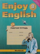 ГДЗ 8 класс по Английскому языку рабочая тетрадь  М.З. Биболетова, О.А. Денисенко  