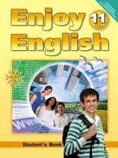 ГДЗ к учебнику Enjoy English по английскому языку за 11 класс Биболетова М.З. (Титул)