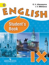 Английский язык 9 класс Афанасьева, Михеева (углубленный уровень)