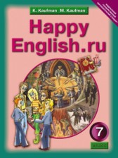 Английский язык 7 класс Кауфман