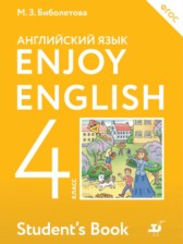 ГДЗ 4 класс по Английскому языку Enjoy English М.З. Биболетова, О.А. Денисенко  