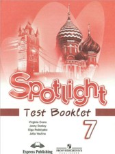 ГДЗ к Spotlight контрольные задания по английскому языку 7 класс Ваулина