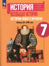 ГДЗ 7 класс по Истории А. Я. Юдовская, П. А. Баранов ГДЗ 7 класс по Истории А. Я. Юдовская, П. А. Баранов
