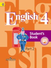 ГДЗ 4 класс по Английскому языку  Кузовлев В.П.  часть 1, 2