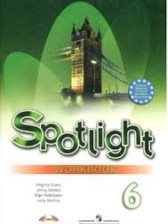 ГДЗ к рабочей тетради Spotlight по английскому языку за 6 класс Ваулина Ю.Е.