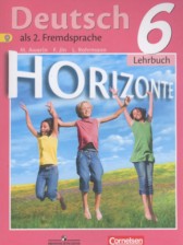 ГДЗ 6 класс по Немецкому языку horizonte Аверин М. М., Джин Ф.  
