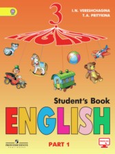 Английский язык. 3 класс. Верещагина, Притыкина