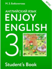 ГДЗ 3 класс по Английскому языку Enjoy English Биболетова М. З., Денисенко О.  