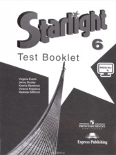 ГДЗ 6 класс по Английскому языку контрольные задания Test booklet Starlight Баранова К.М., Дули Д. Углубленный уровень 