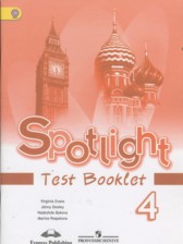 ГДЗ к контрольным заданиям Spotlight по английскому языку за 4 класс Быкова Н.И.