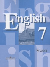 ГДЗ 7 класс по Английскому языку книга для чтения Кузовлев В.П., Лапа Н.М.  