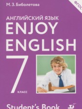 ГДЗ к учебнику Enjoy English по английскому языку за 7 класс Биболетова М.З. (Дрофа)