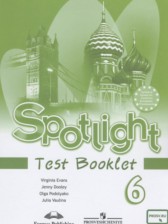 ГДЗ к контрольным заданиям Spotlight по английскому языку за 6 класс Ваулина Ю.Е.