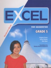 ГДЗ к учебнику Excel по английскому языку за 5 класс Эванс В.