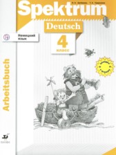 ГДЗ к к рабочей тетради Spektrum по немецкому языку за 4 класс Артёмова Н.А.