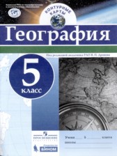 ГДЗ к контурным картам по географии за 5 класс Карташева Т.А