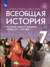 История 7 класс Морозов