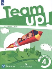 Английский язык 4 класс рабочая тетрадь Покидова А.Д.